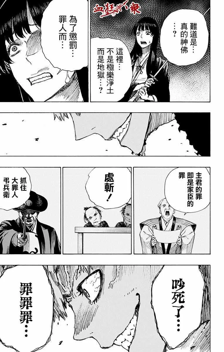 第9话 第13页