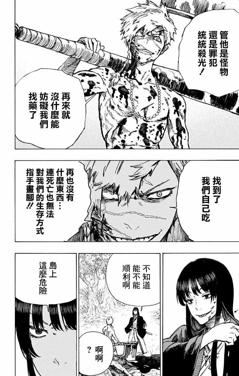 第9话 第18页