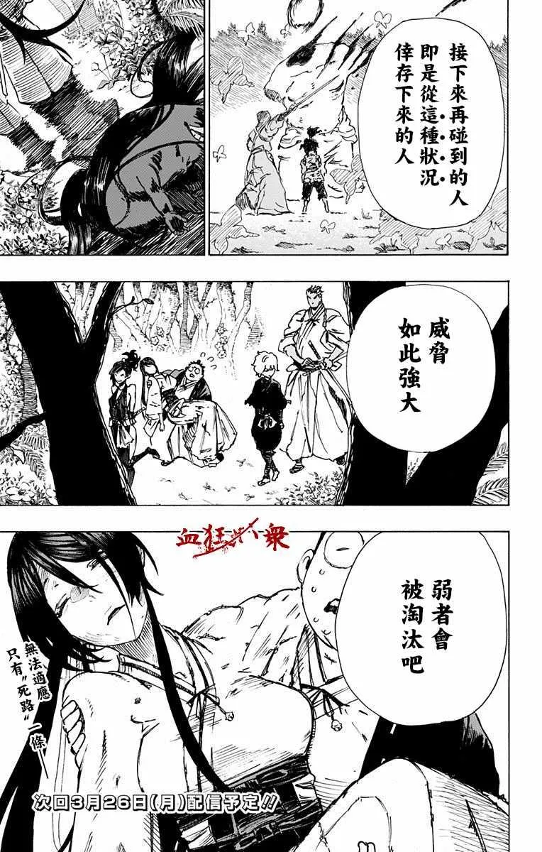 第9话 第19页
