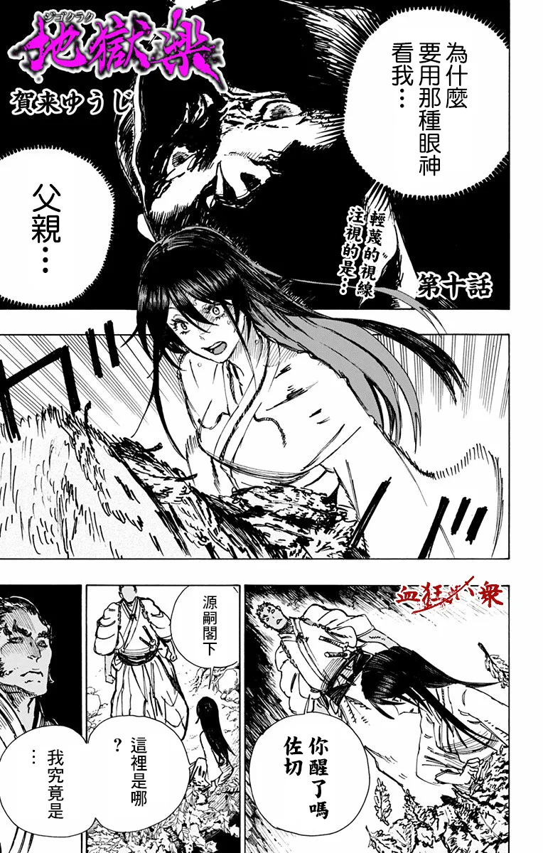 第10话 第1页