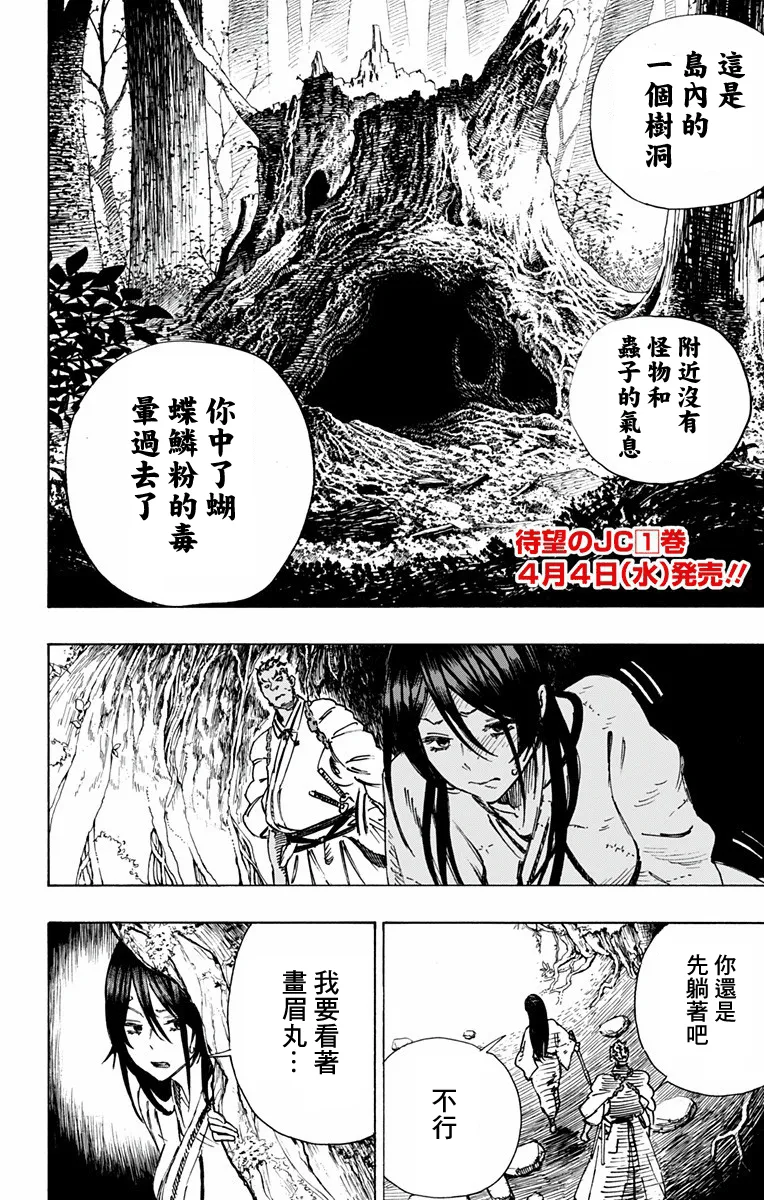 第10话 第2页