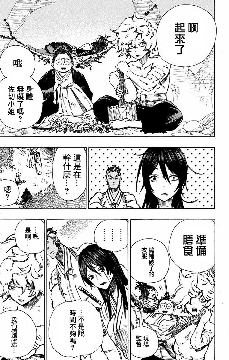 第10话 第3页