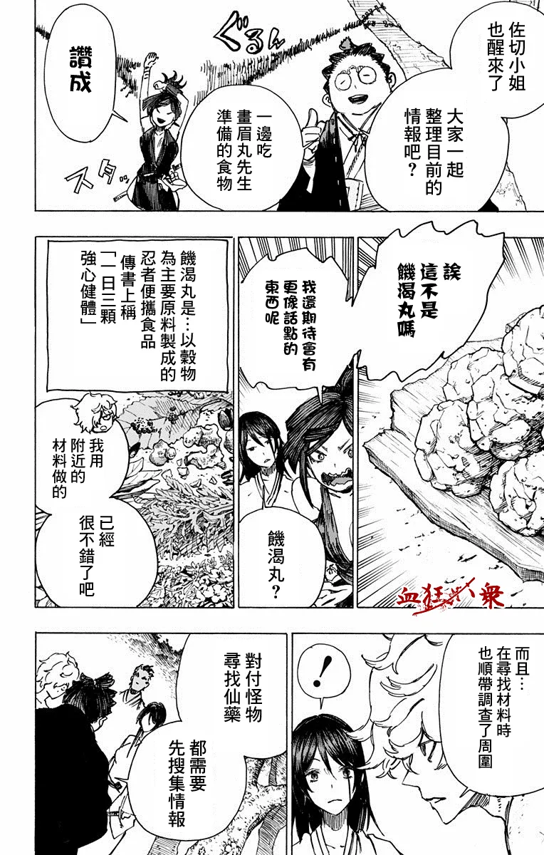 第10话 第4页