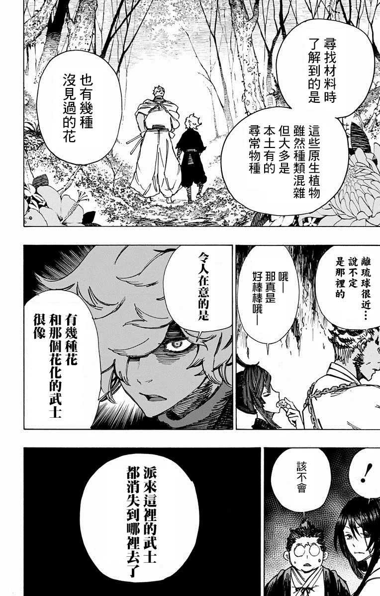 第10话 第6页