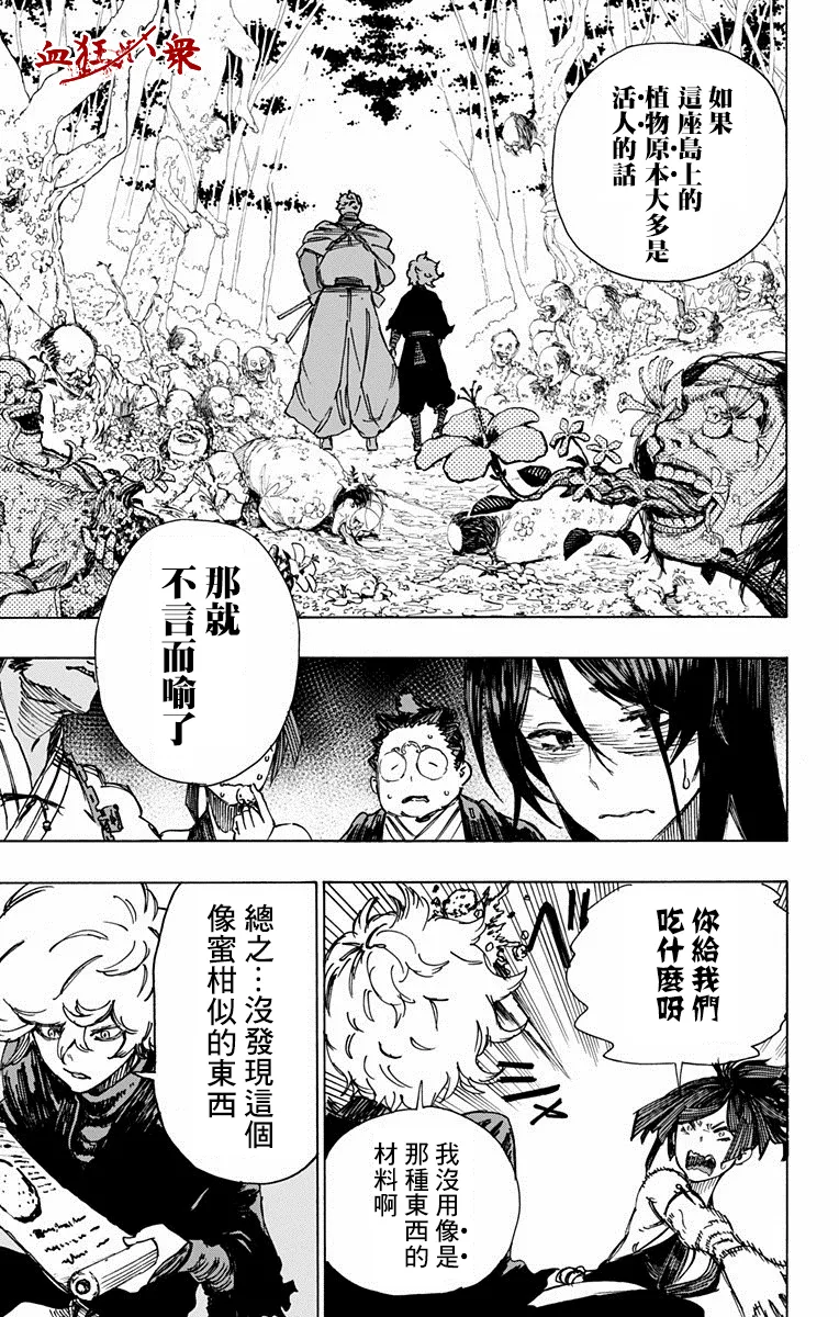 第10话 第7页