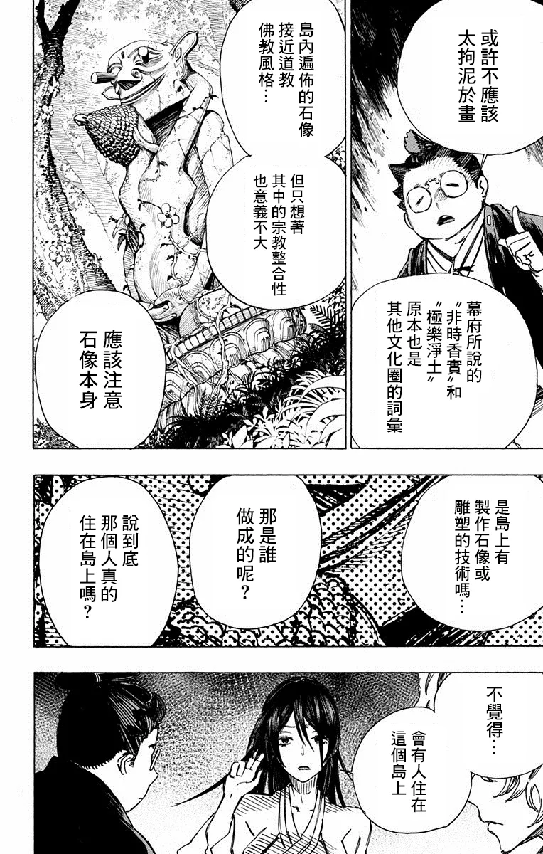 第10话 第8页