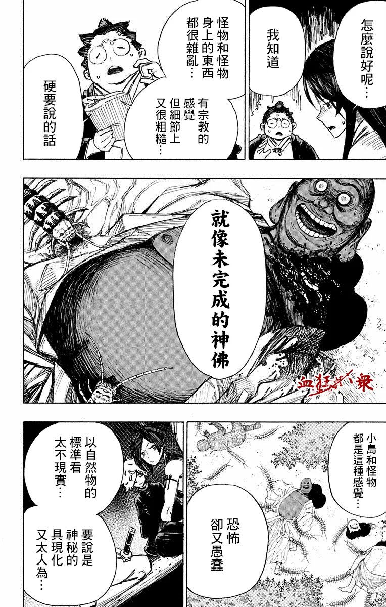 第10话 第10页