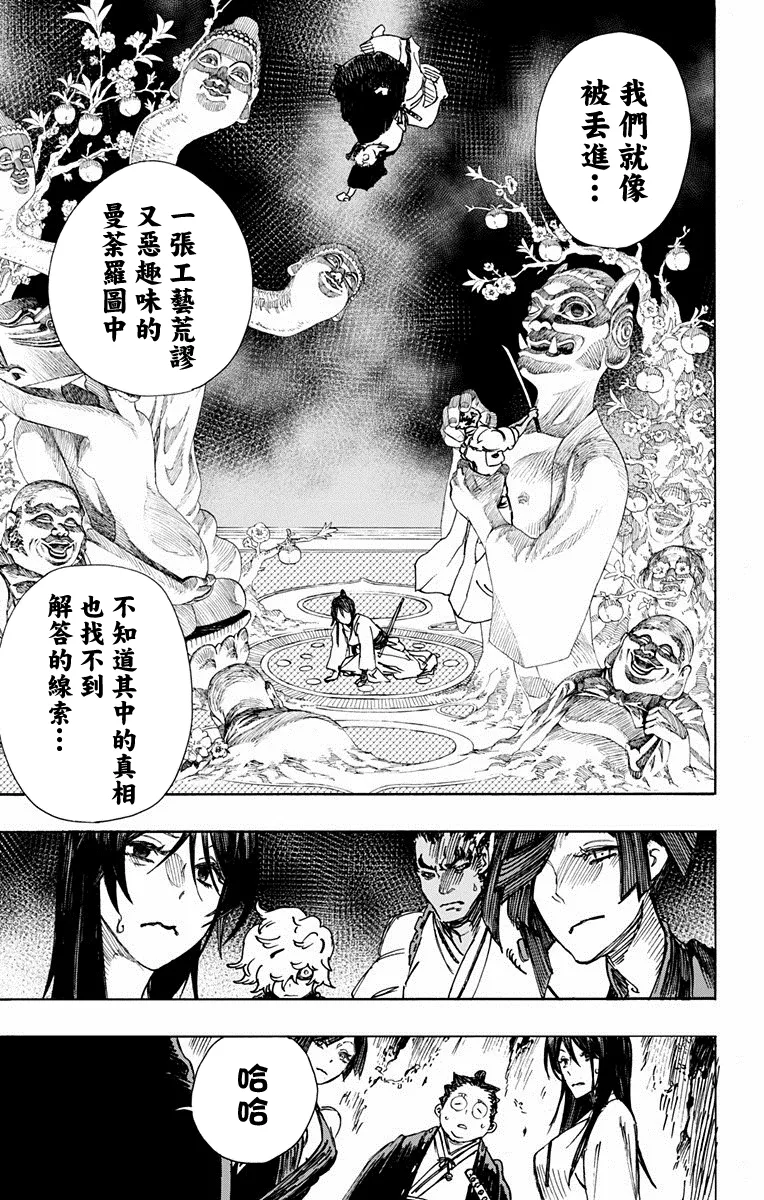 第10话 第11页