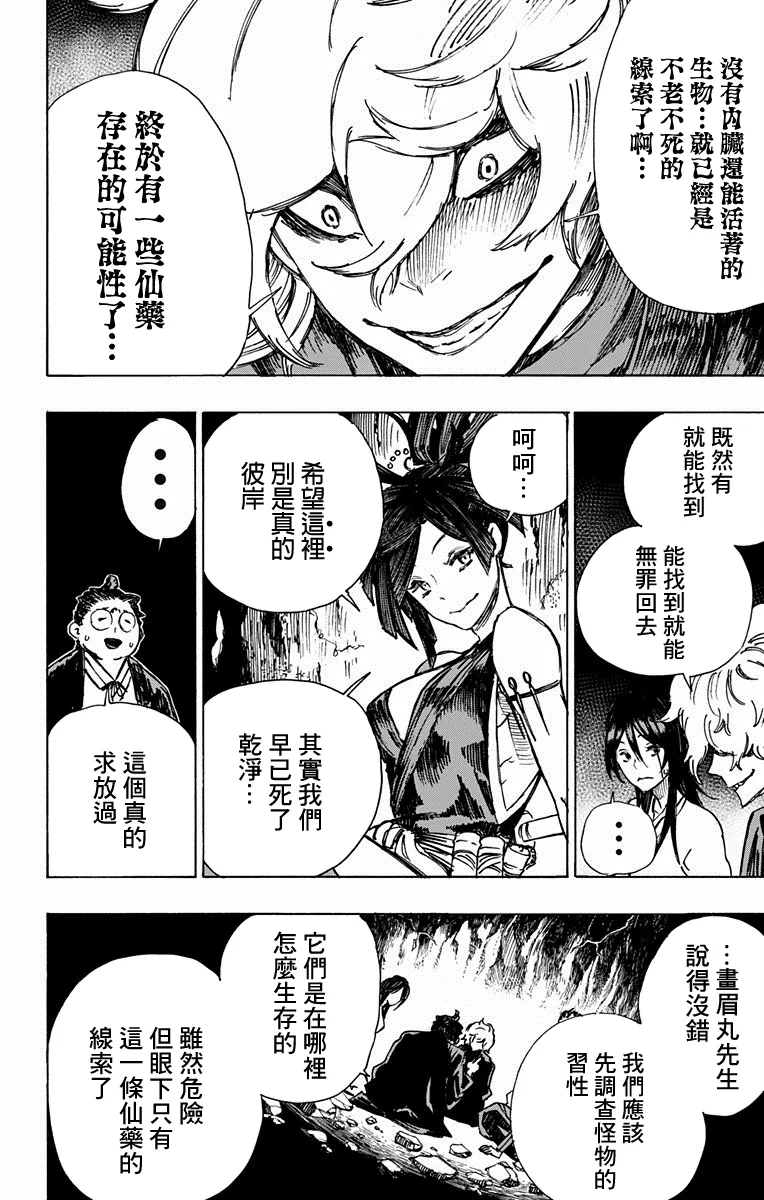第10话 第12页