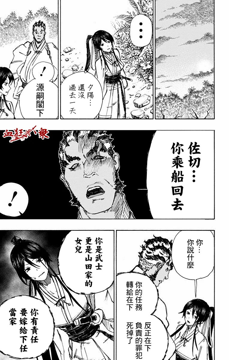 第10话 第13页