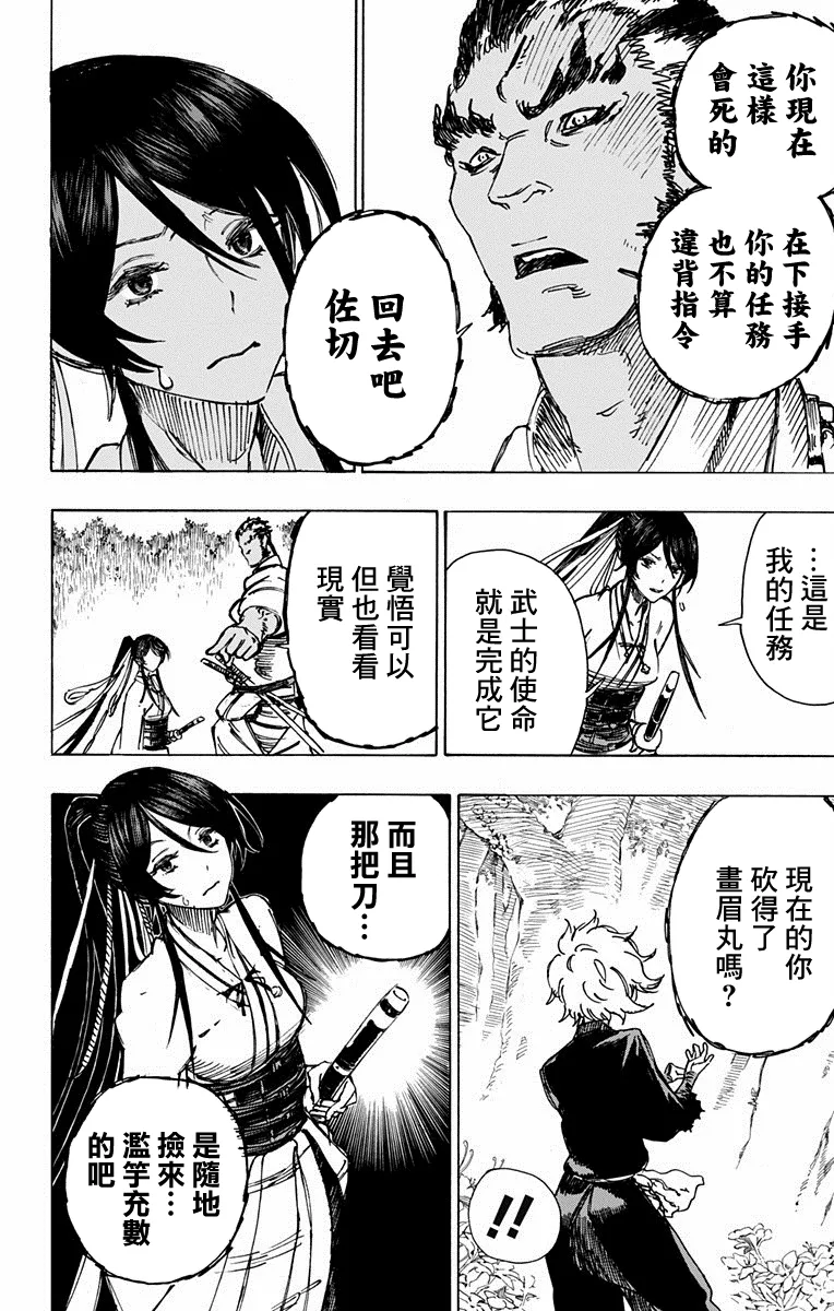 第10话 第14页