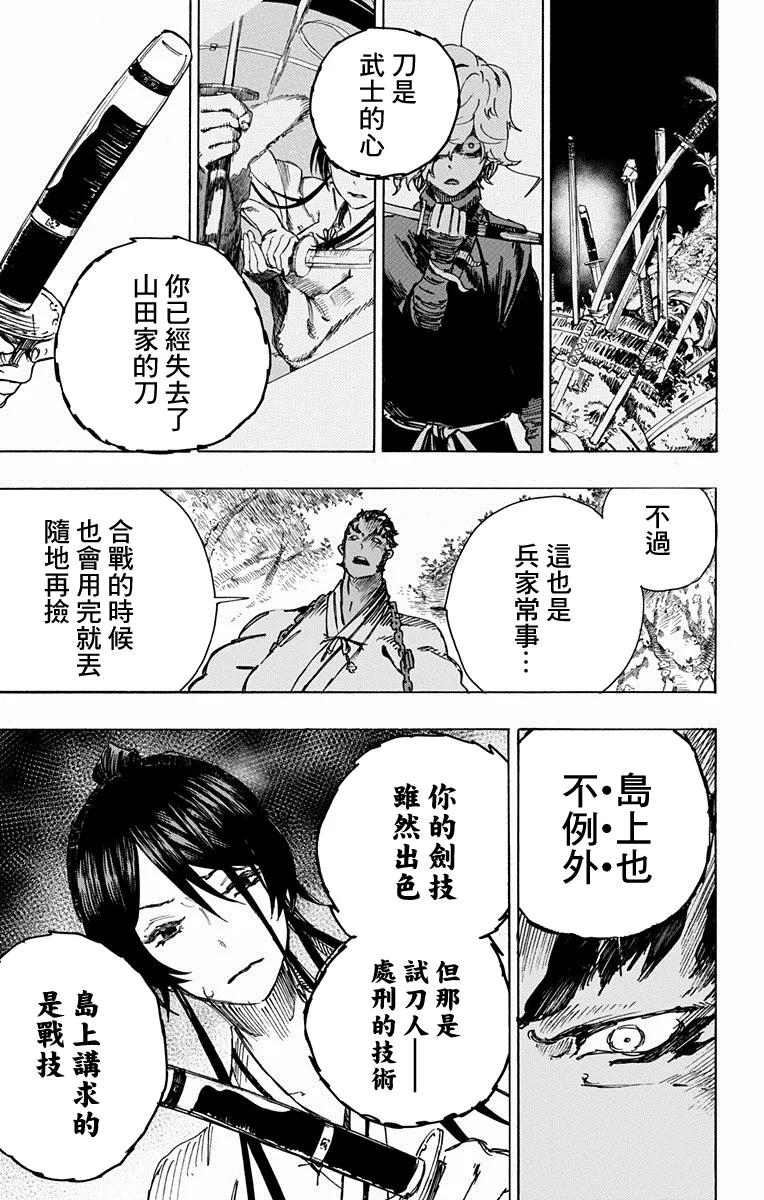 第10话 第15页