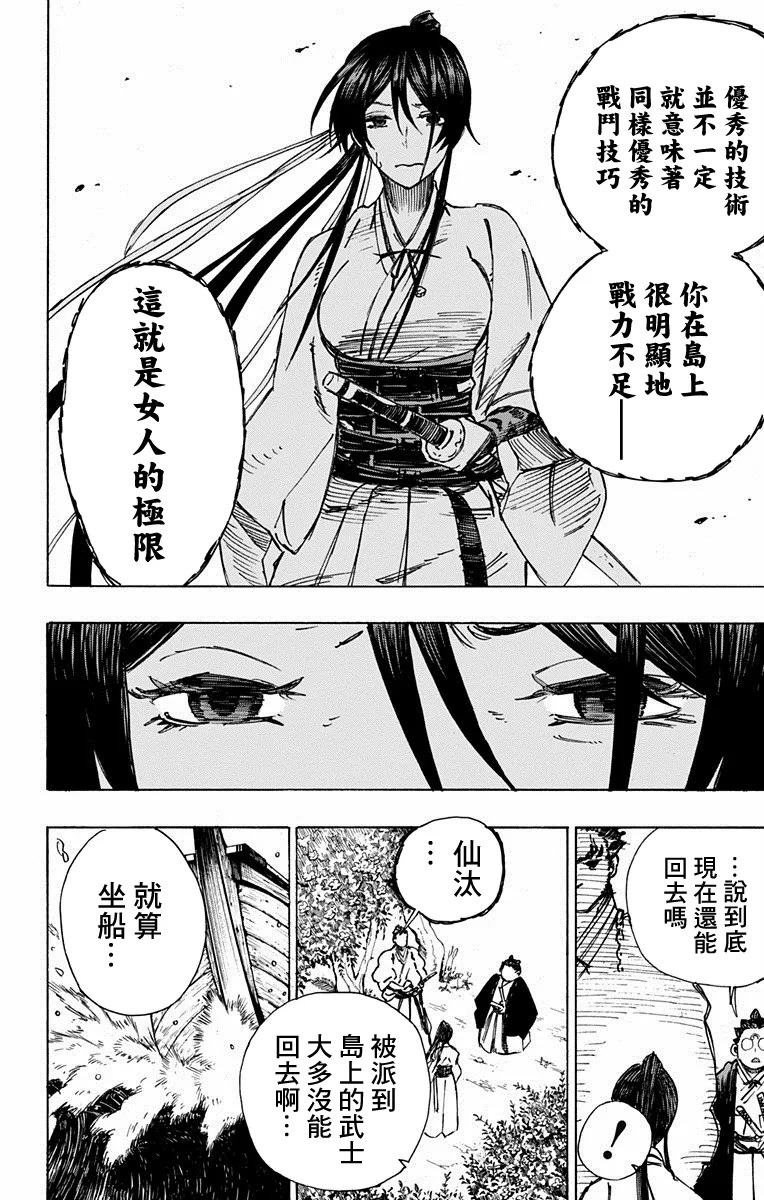 第10话 第16页
