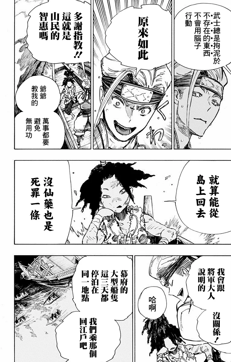第10话 第18页