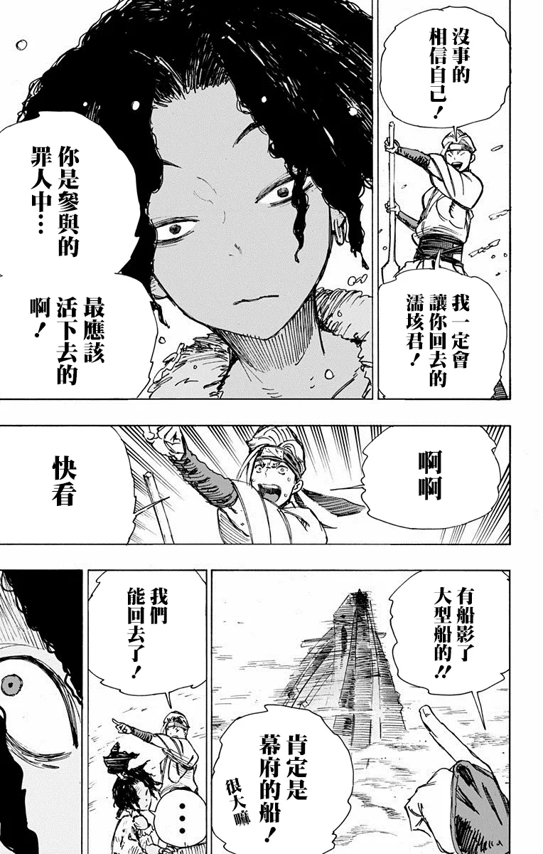 第10话 第19页