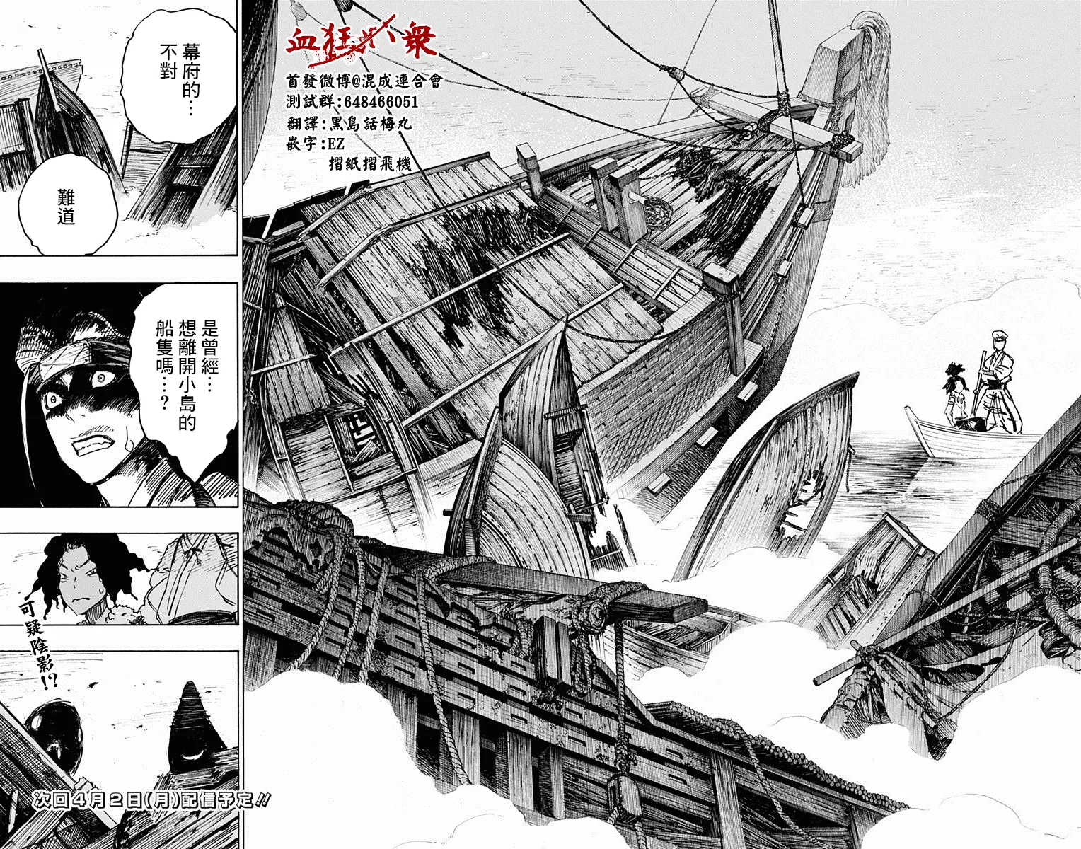 第10话 第20页