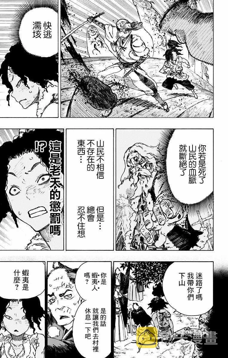 第11话 第3页