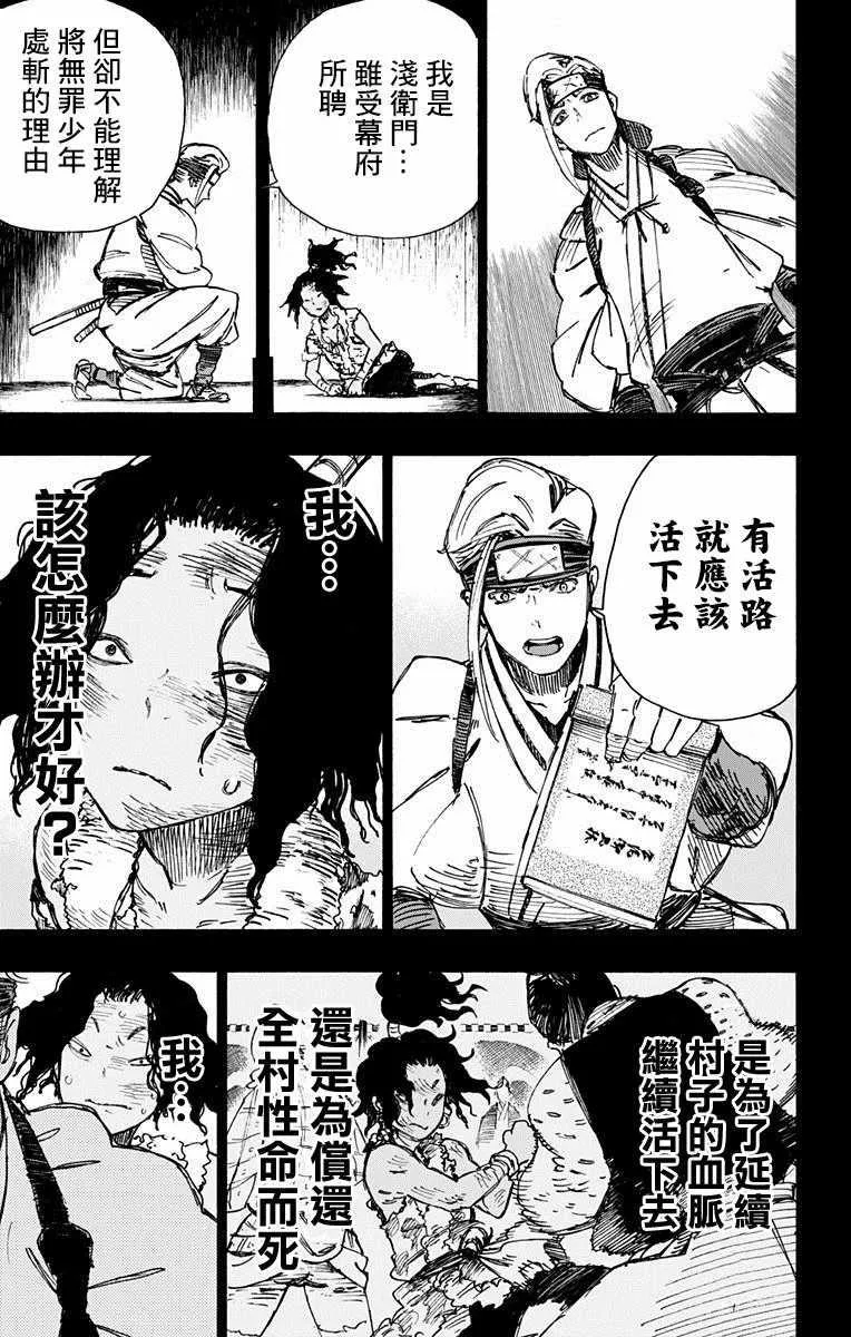 第11话 第5页