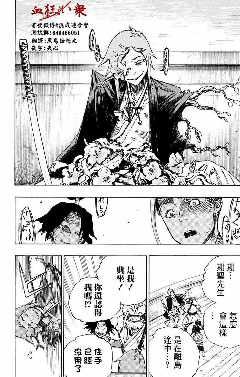 第11话 第6页