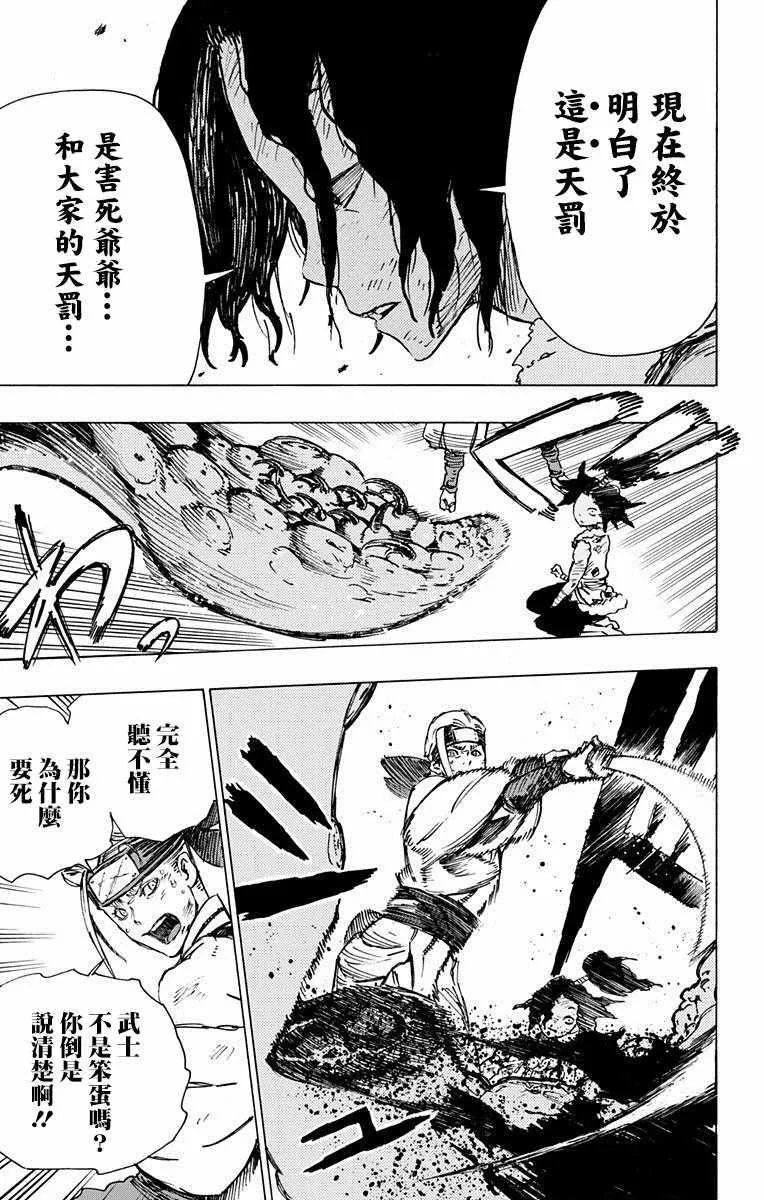 第11话 第9页