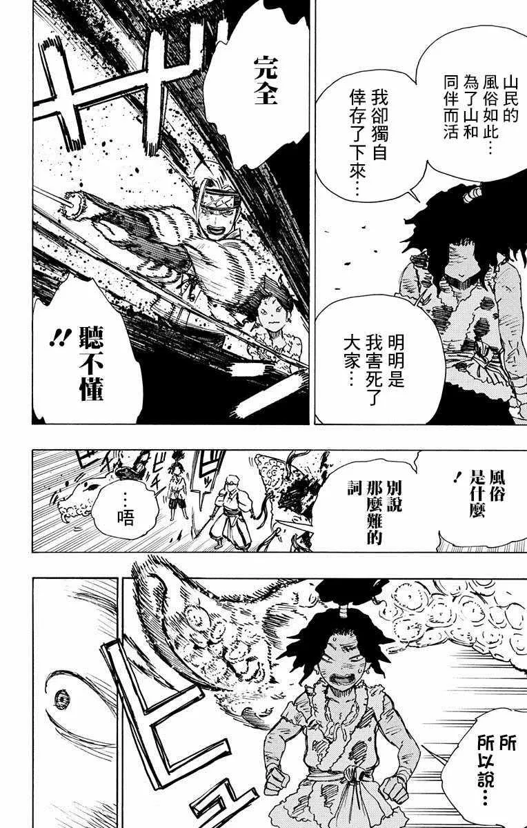 第11话 第10页