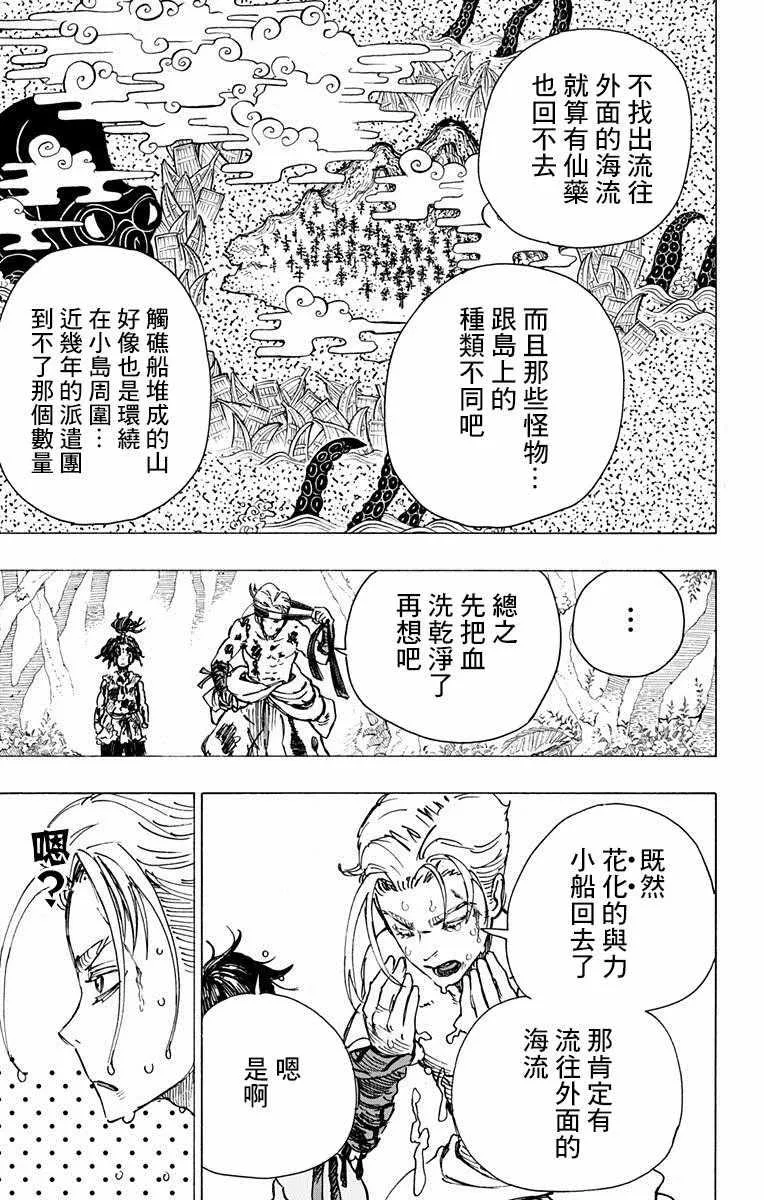 第11话 第17页