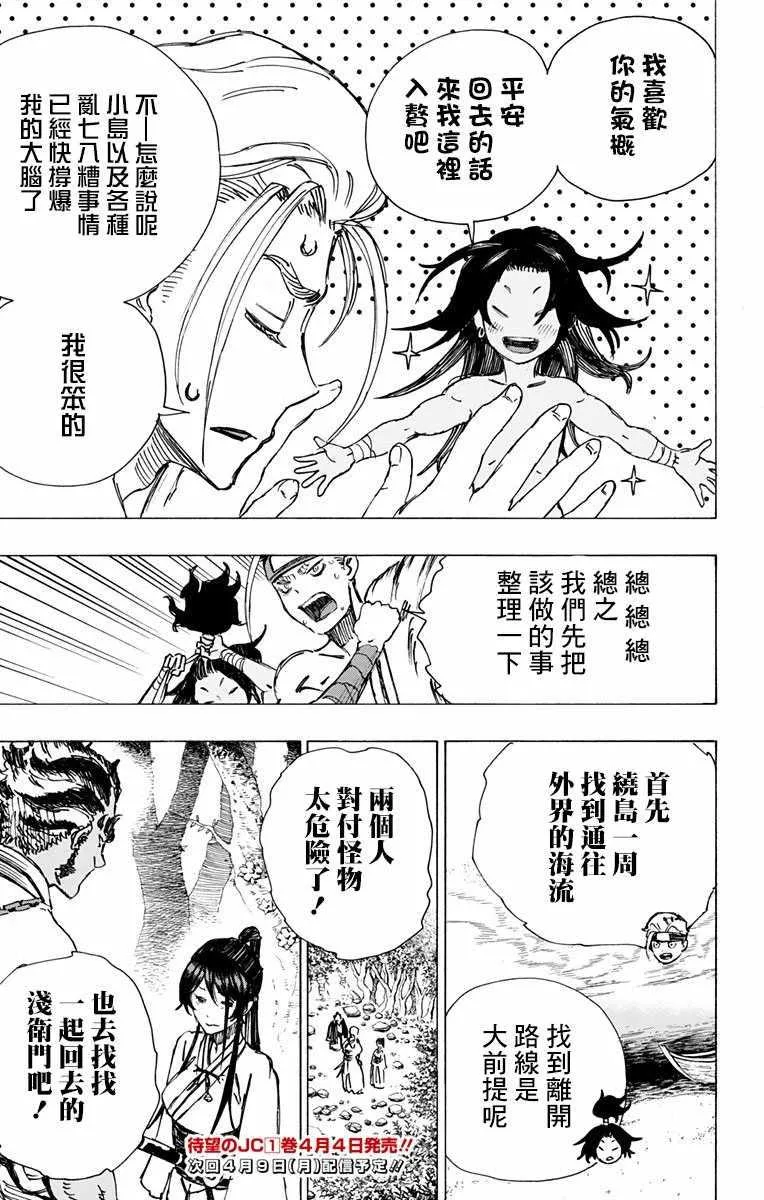 第11话 第19页