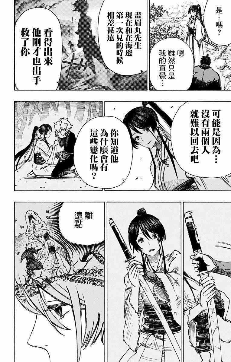 第12话 第2页
