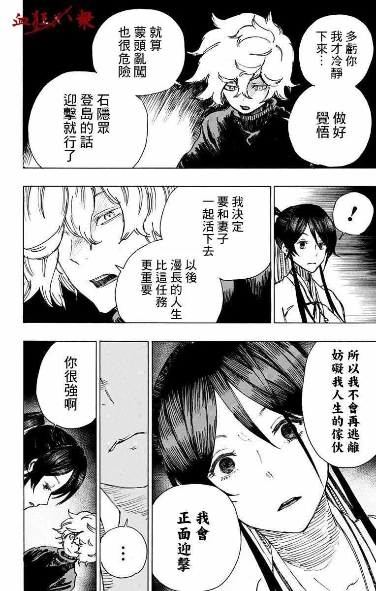 第12话 第6页