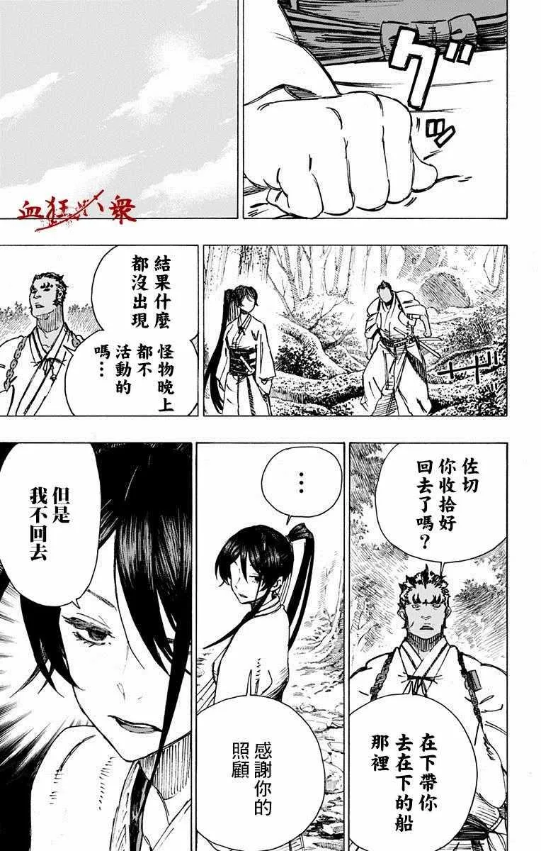 第12话 第9页