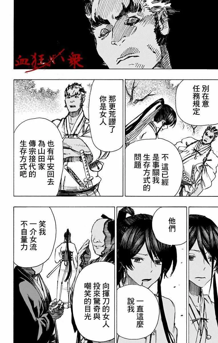 第12话 第10页