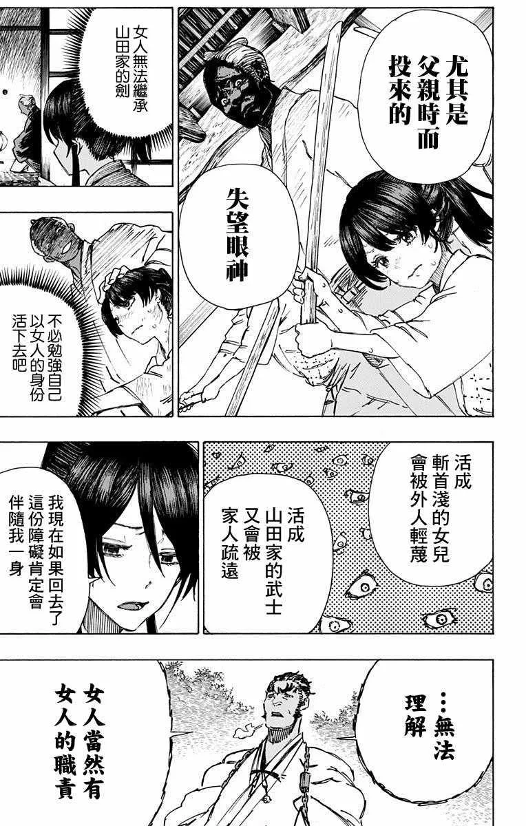 第12话 第11页
