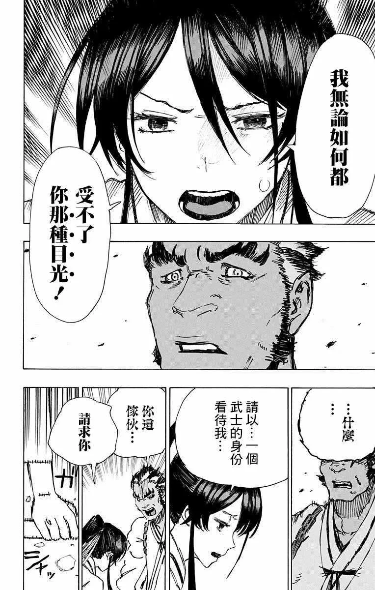 第12话 第12页