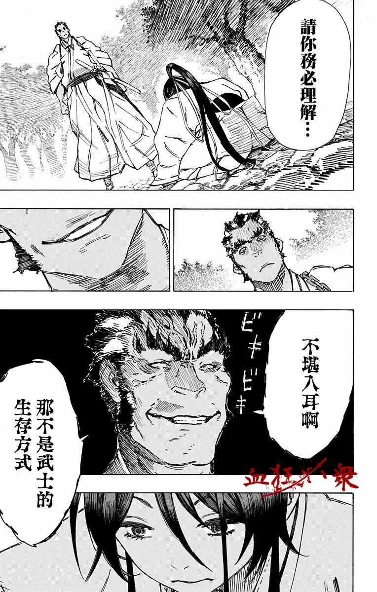 第12话 第15页