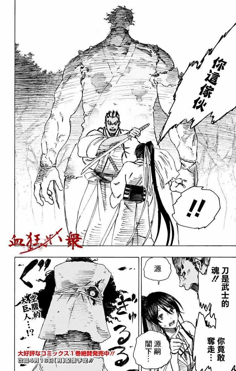 第12话 第18页