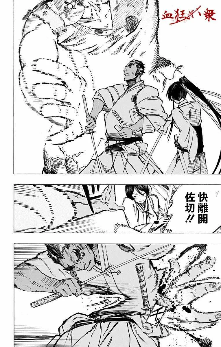 第13话 第2页