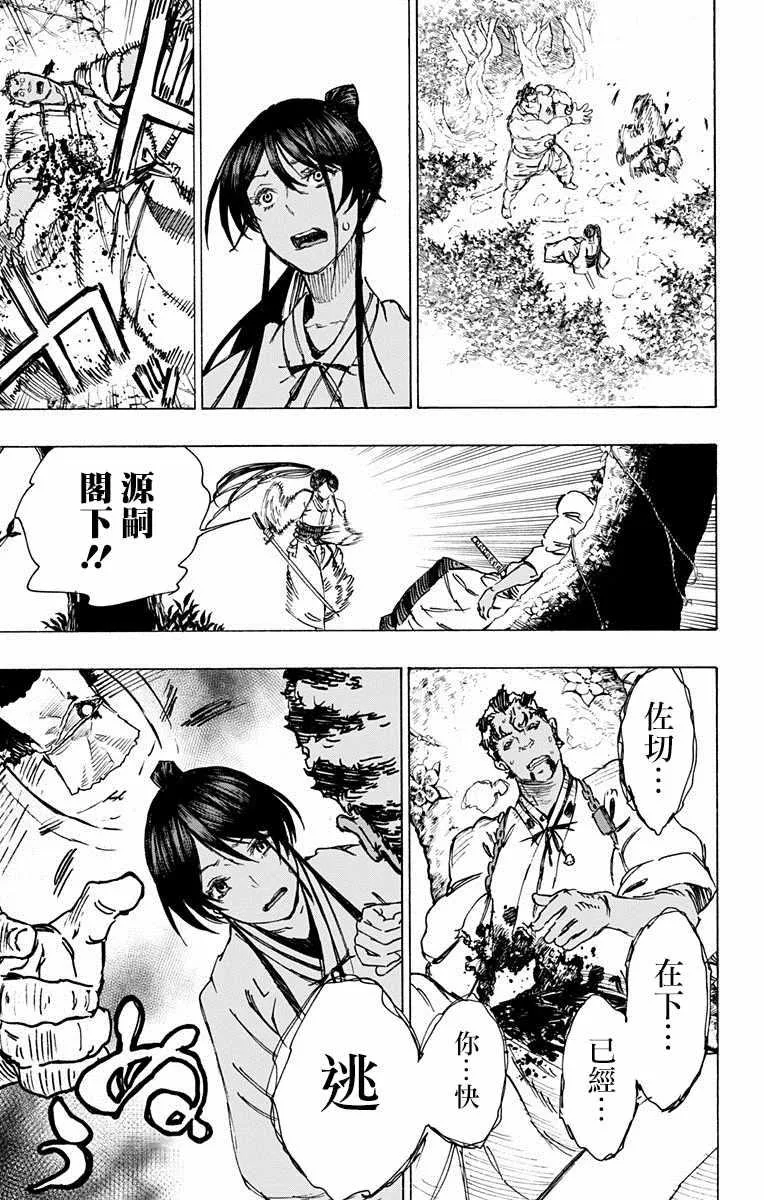 第13话 第3页