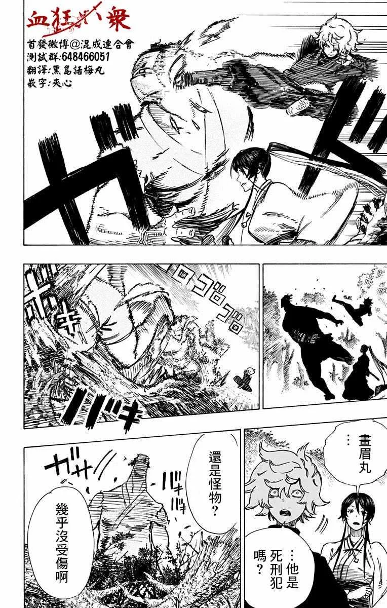 第13话 第4页