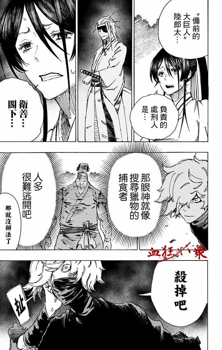 第13话 第5页