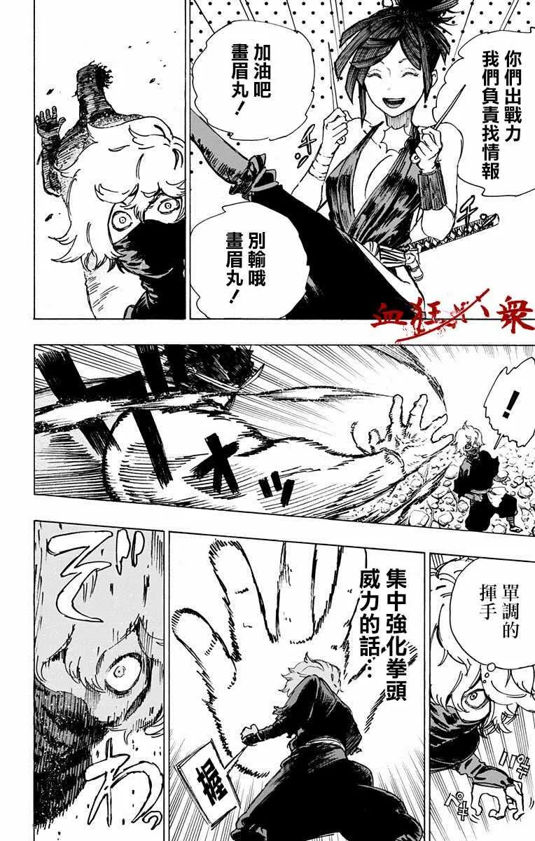 第13话 第8页