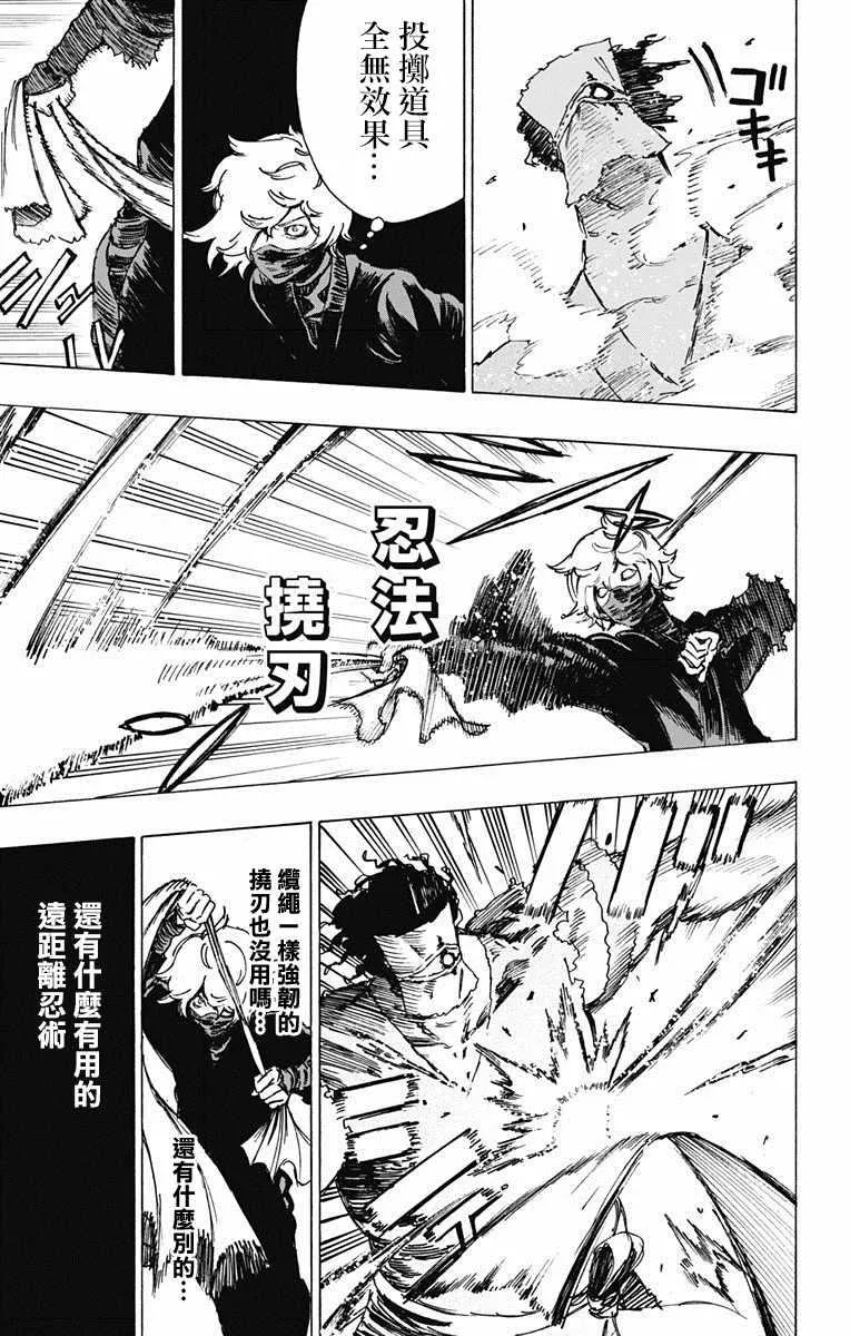第13话 第11页