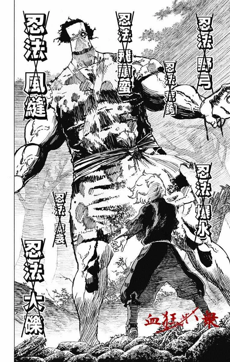 第13话 第12页