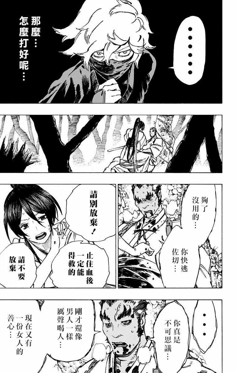 第13话 第13页