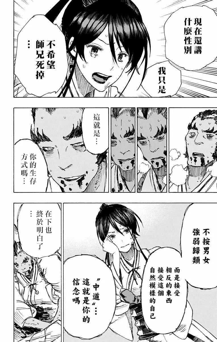 第13话 第14页