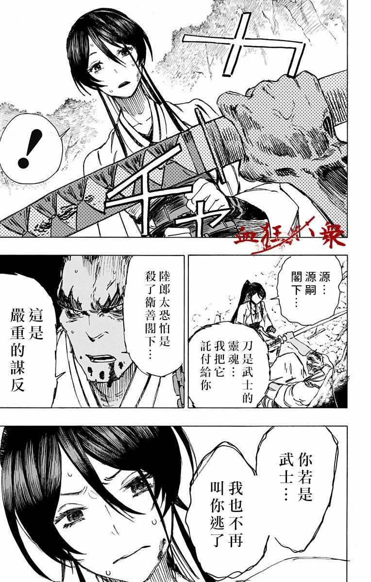第13话 第15页