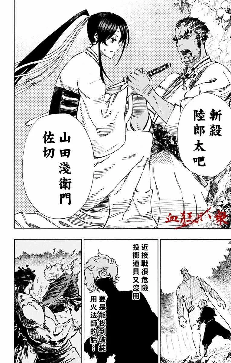 第13话 第16页