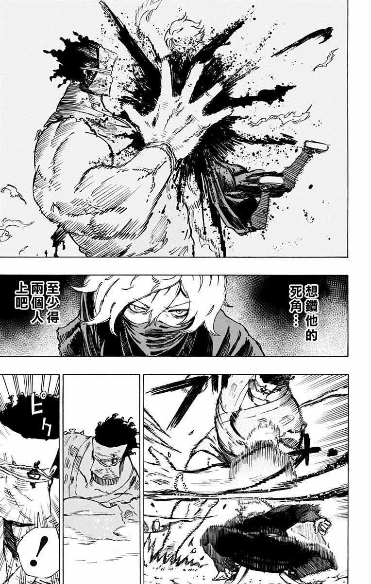 第13话 第17页