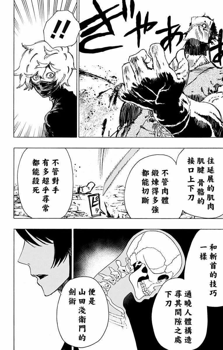 第13话 第18页