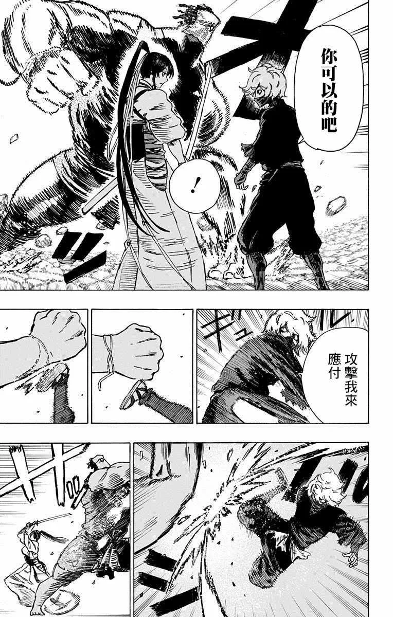 第14话 第3页