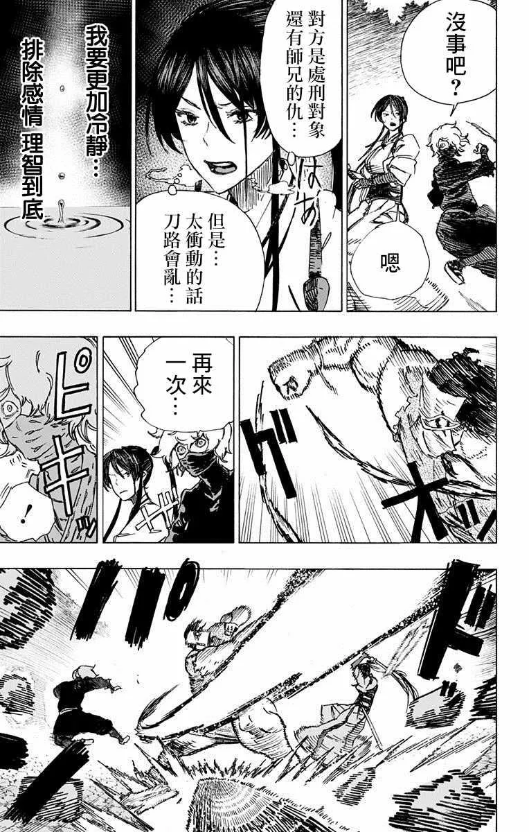 第14话 第5页